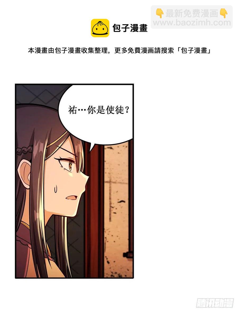 無限使徒與十二戰姬 - 第210話 加冠爲王(1/2) - 1