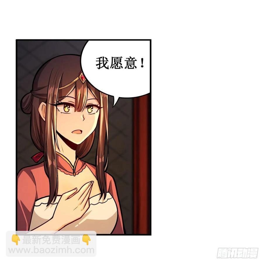 無限使徒與十二戰姬 - 第210話 加冠爲王(1/2) - 8