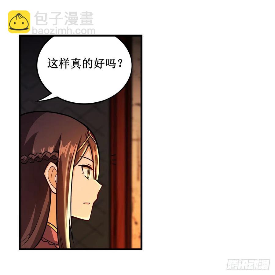 無限使徒與十二戰姬 - 第210話 加冠爲王(1/2) - 6