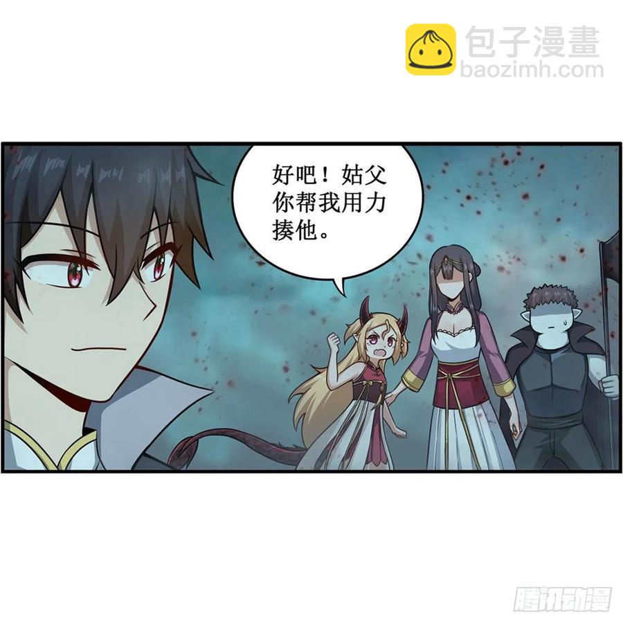 無限使徒與十二戰姬 - 第212話 執行者 - 7