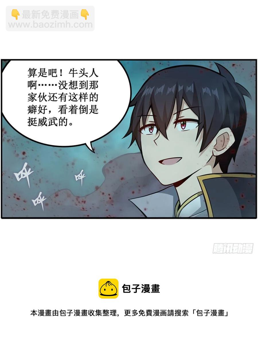 無限使徒與十二戰姬 - 第212話 執行者 - 1