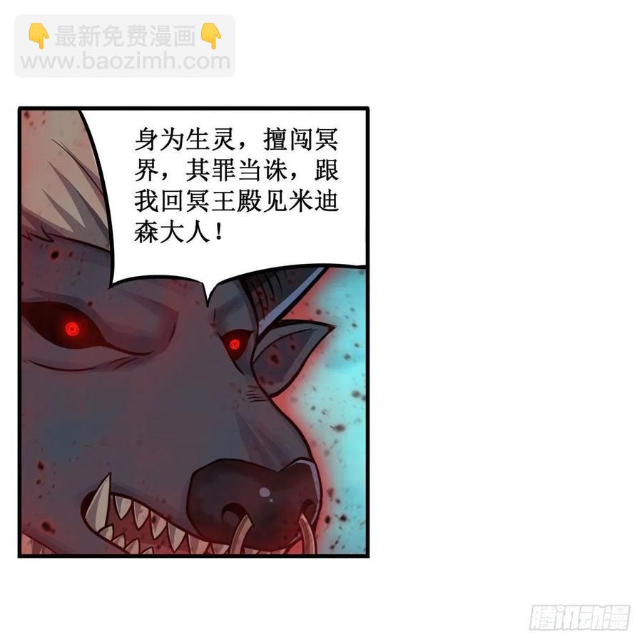 無限使徒與十二戰姬 - 第212話 執行者 - 2