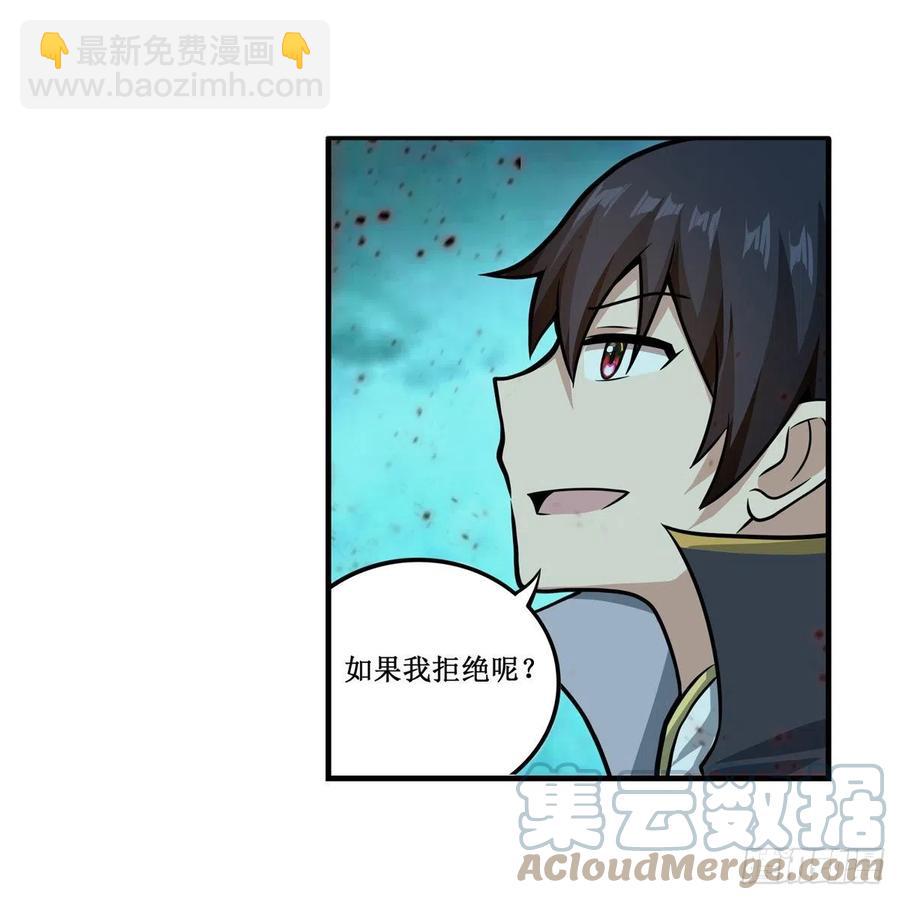 無限使徒與十二戰姬 - 第212話 執行者 - 3