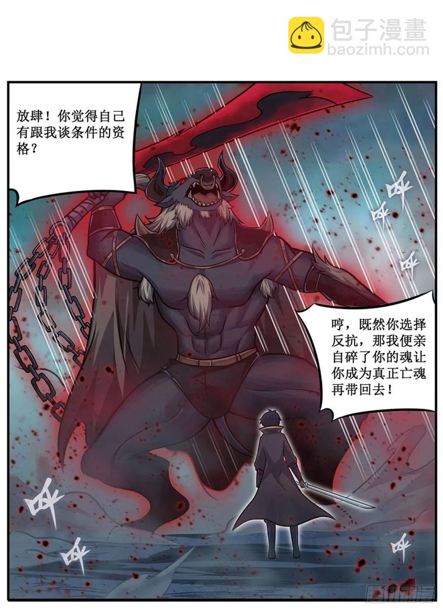 無限使徒與十二戰姬 - 第212話 執行者 - 4