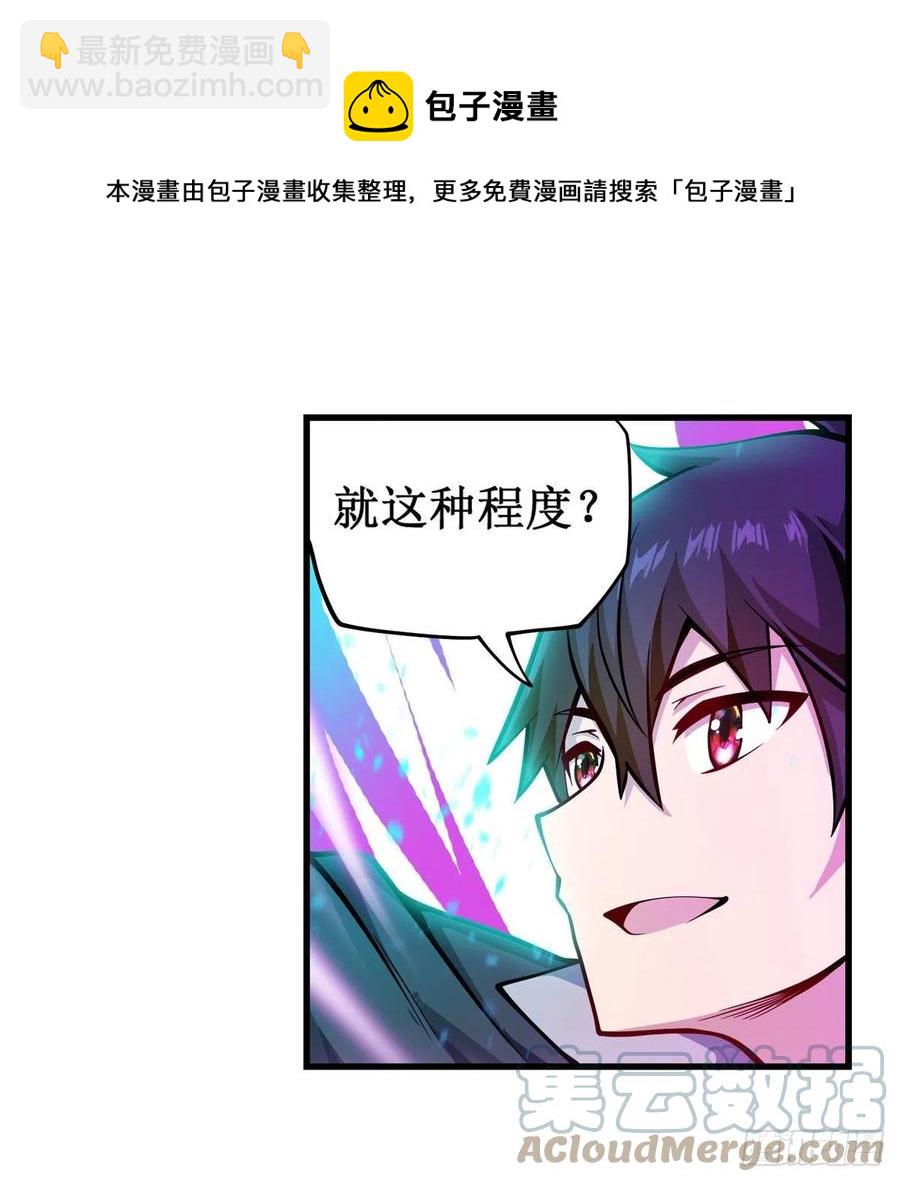 無限使徒與十二戰姬 - 第212話 執行者 - 1