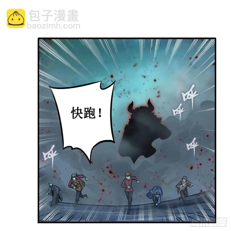 無限使徒與十二戰姬 - 第212話 執行者 - 3