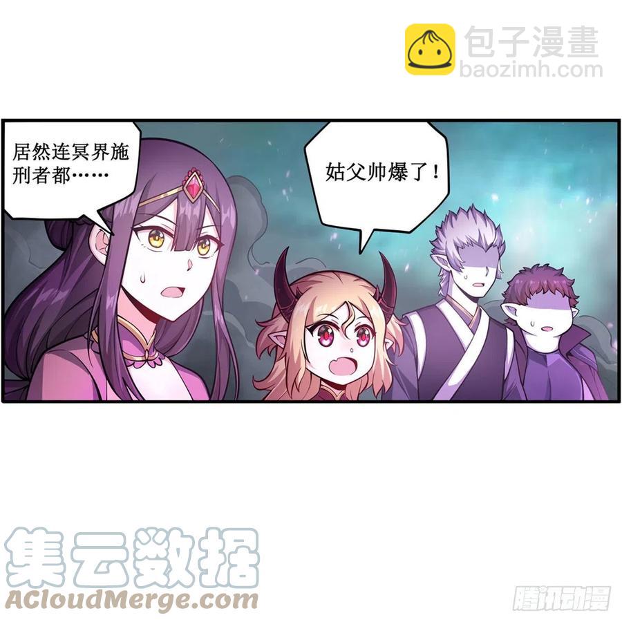 無限使徒與十二戰姬 - 第212話 執行者 - 7