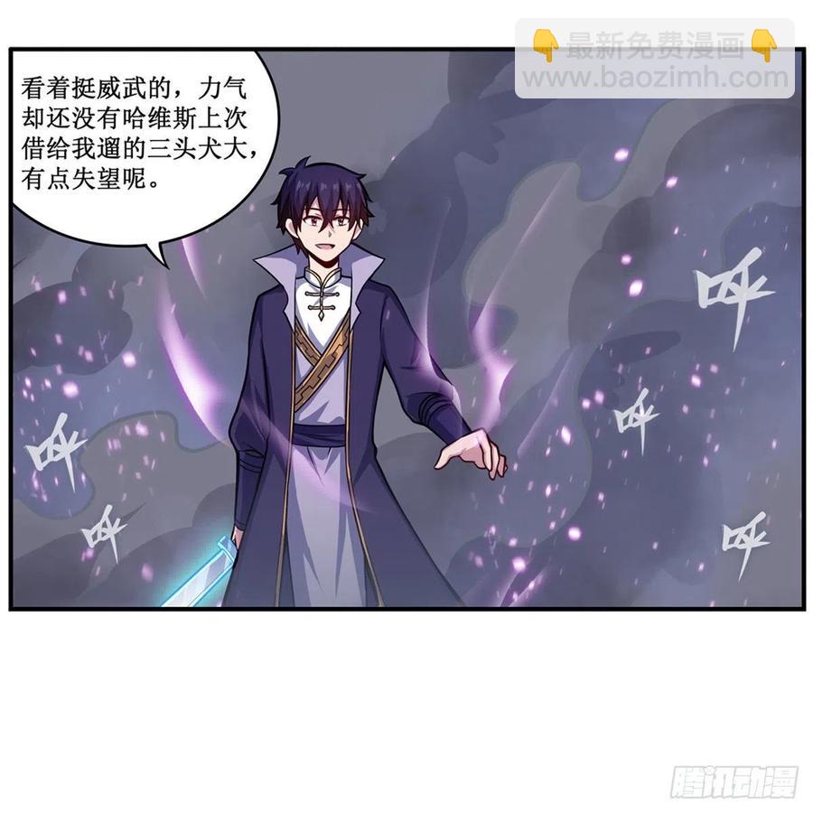 無限使徒與十二戰姬 - 第212話 執行者 - 8