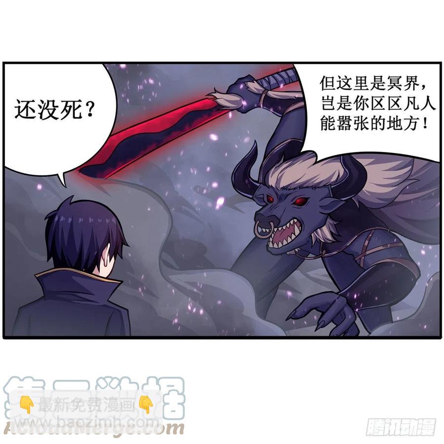 無限使徒與十二戰姬 - 第212話 執行者 - 2