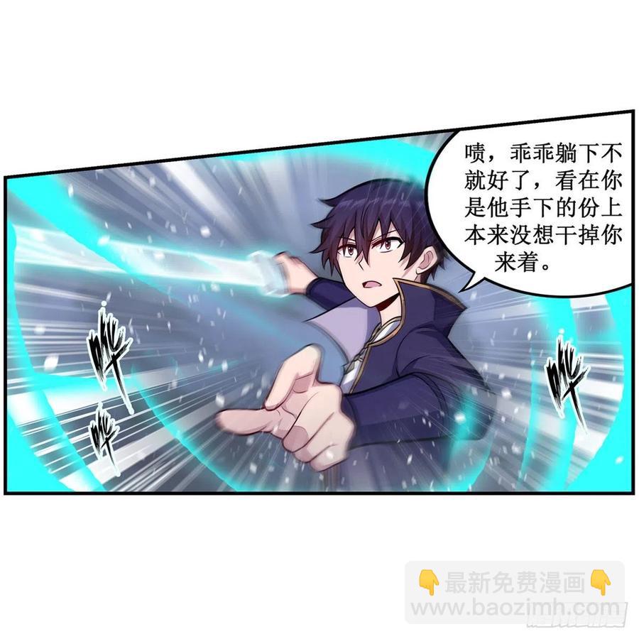 無限使徒與十二戰姬 - 第212話 執行者 - 4