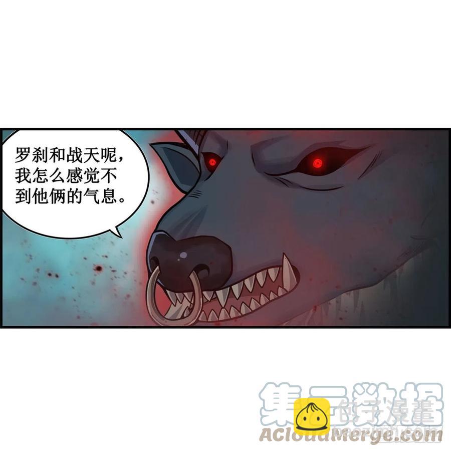 無限使徒與十二戰姬 - 第212話 執行者 - 4