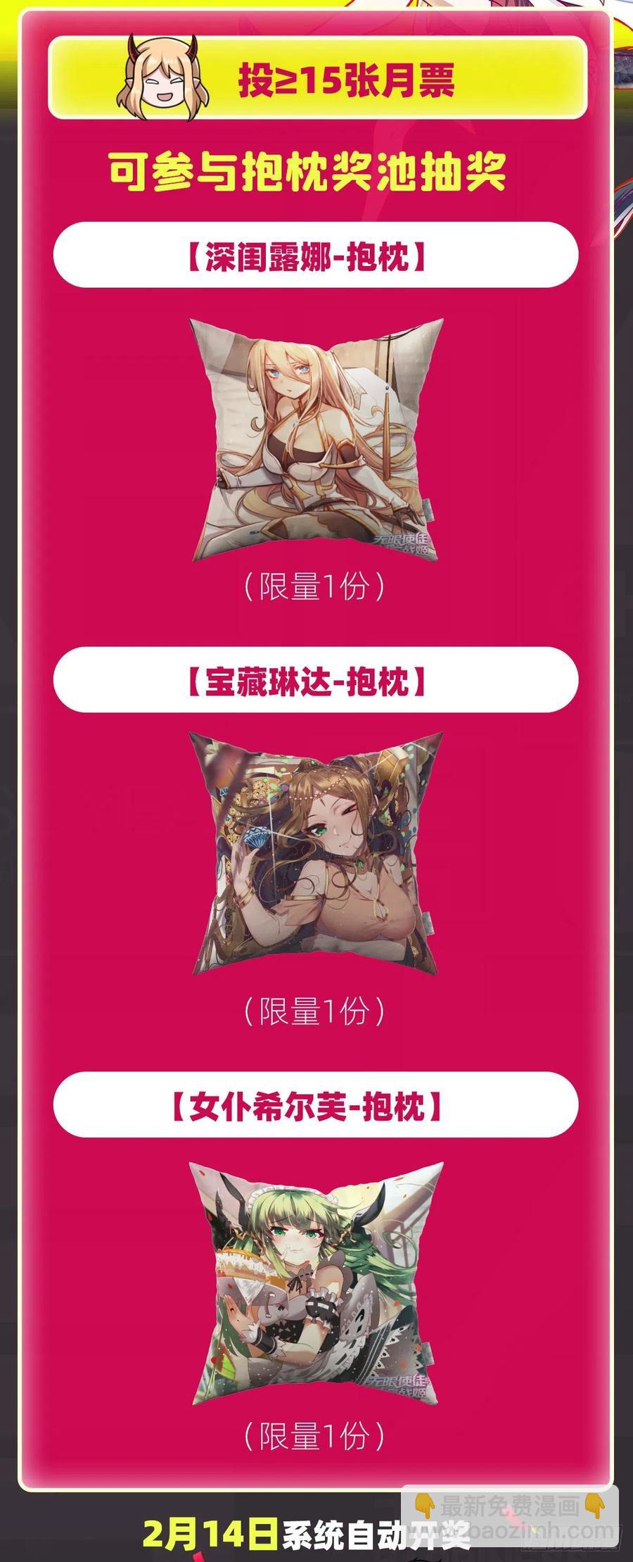 無限使徒與十二戰姬 - 第212話 執行者 - 7