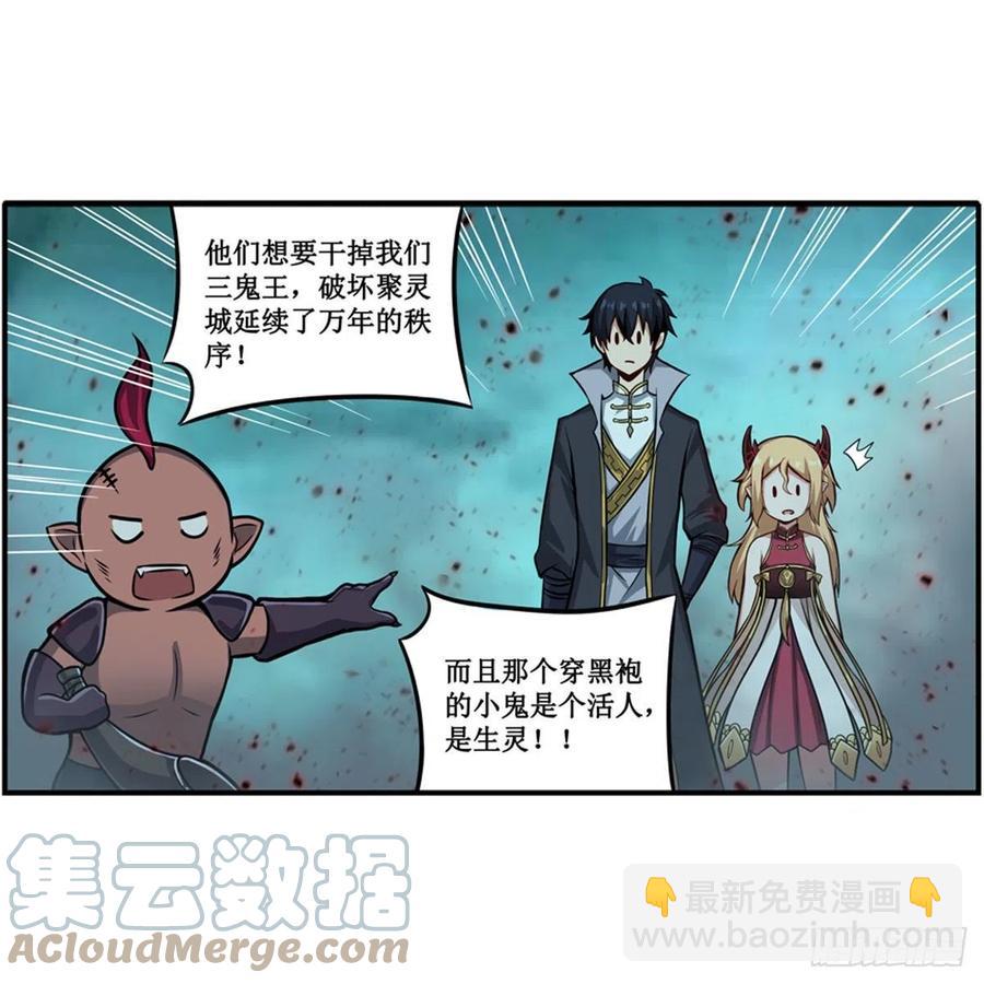 無限使徒與十二戰姬 - 第212話 執行者 - 7