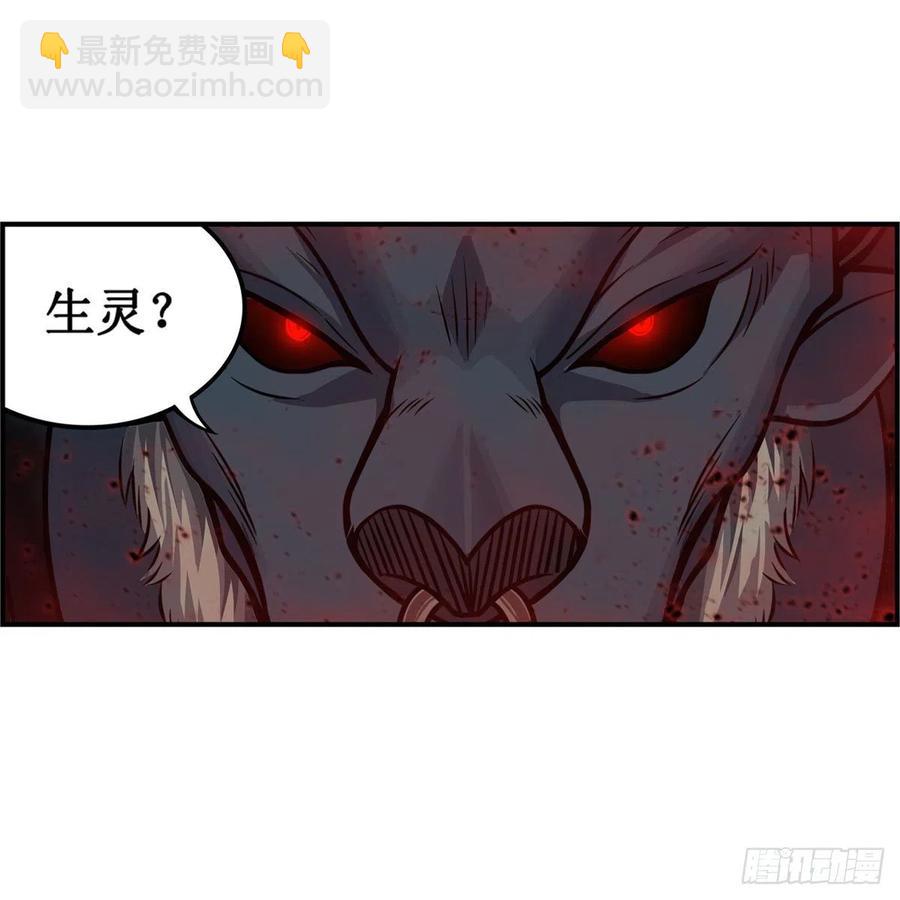 無限使徒與十二戰姬 - 第212話 執行者 - 8