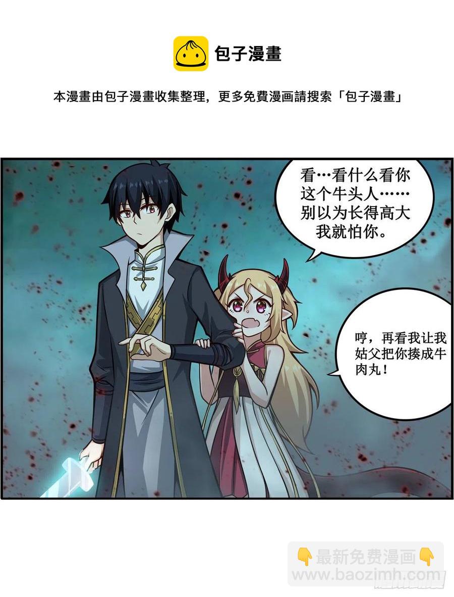 無限使徒與十二戰姬 - 第212話 執行者 - 1