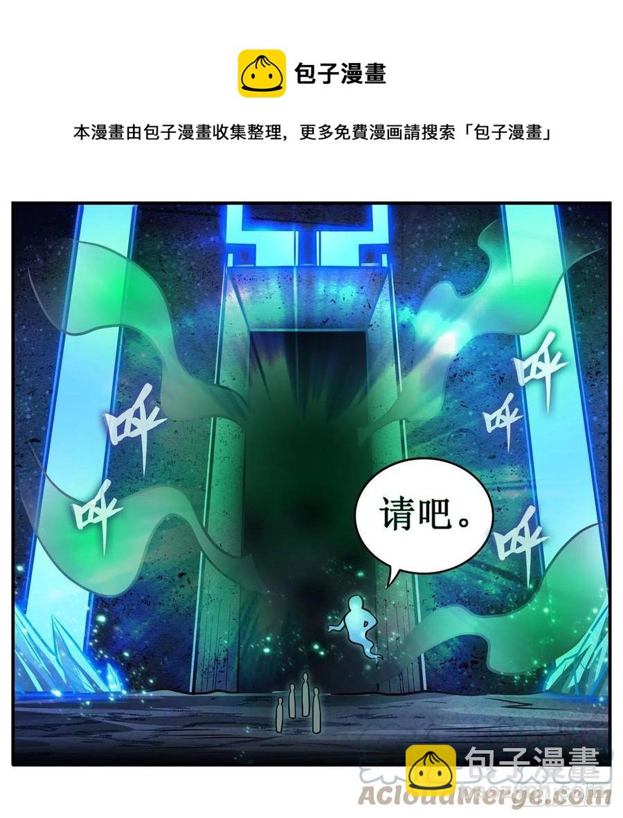 無限使徒與十二戰姬 - 第214話 絕魂塔(1/2) - 5