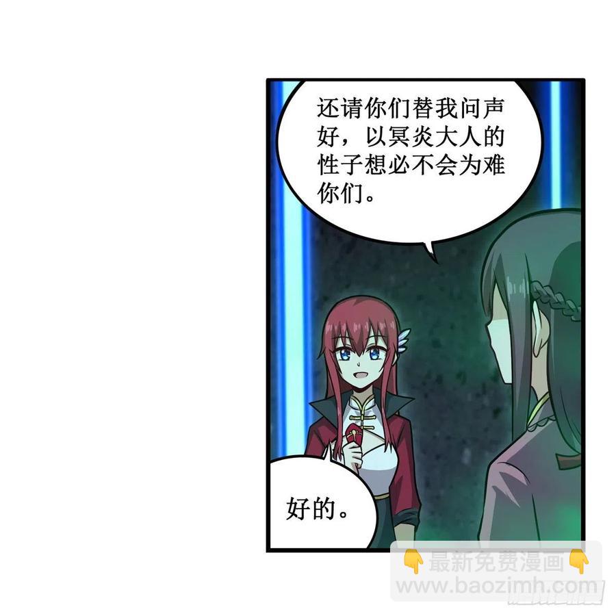 無限使徒與十二戰姬 - 第214話 絕魂塔(1/2) - 4