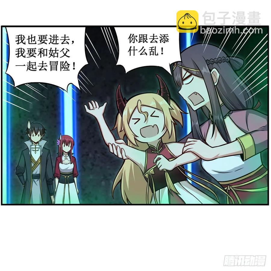 無限使徒與十二戰姬 - 第214話 絕魂塔(1/2) - 7