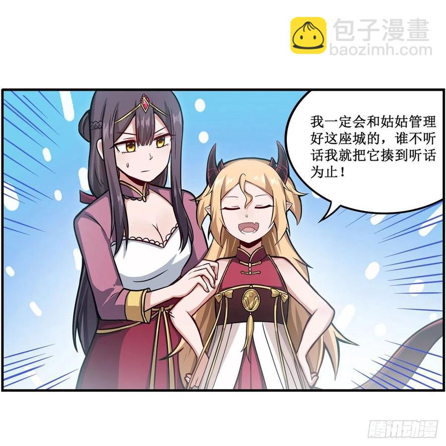 無限使徒與十二戰姬 - 第214話 絕魂塔(1/2) - 3