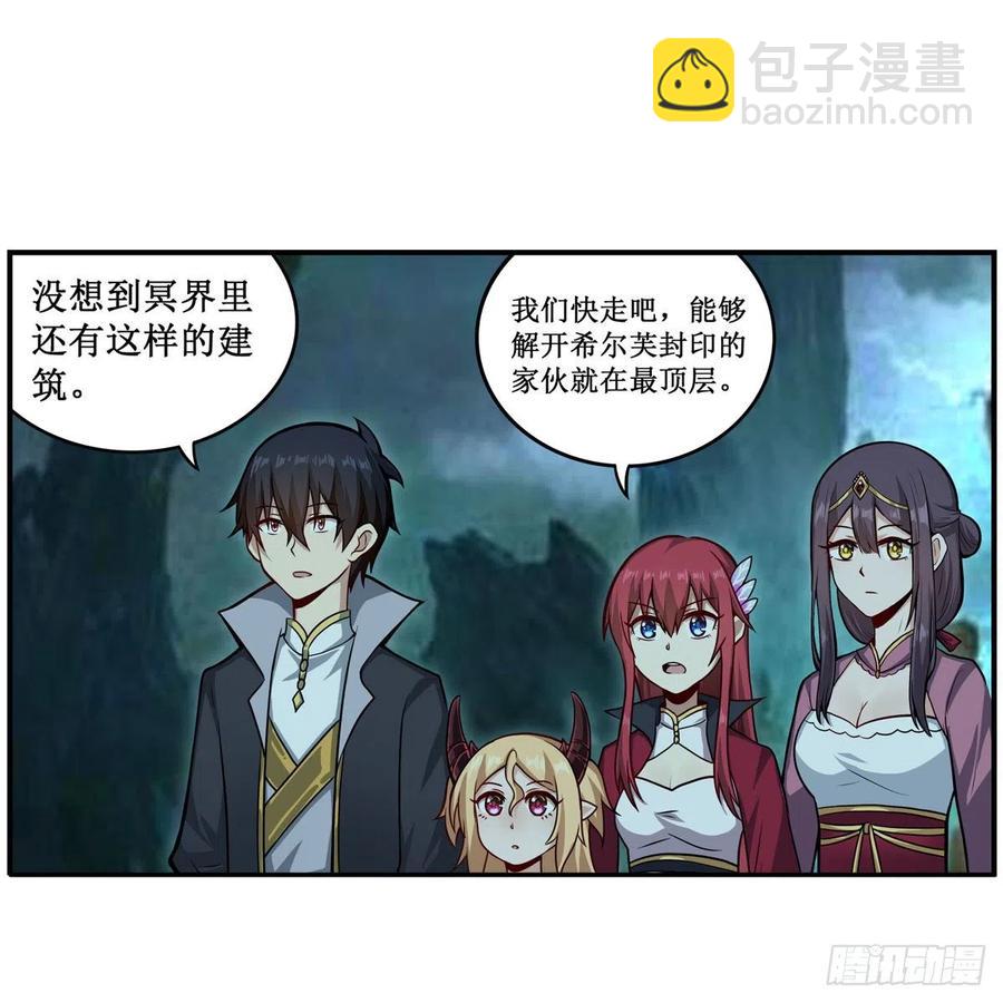 無限使徒與十二戰姬 - 第214話 絕魂塔(1/2) - 3