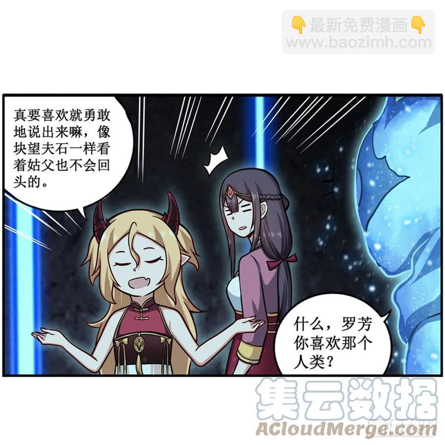 無限使徒與十二戰姬 - 第214話 絕魂塔(1/2) - 7