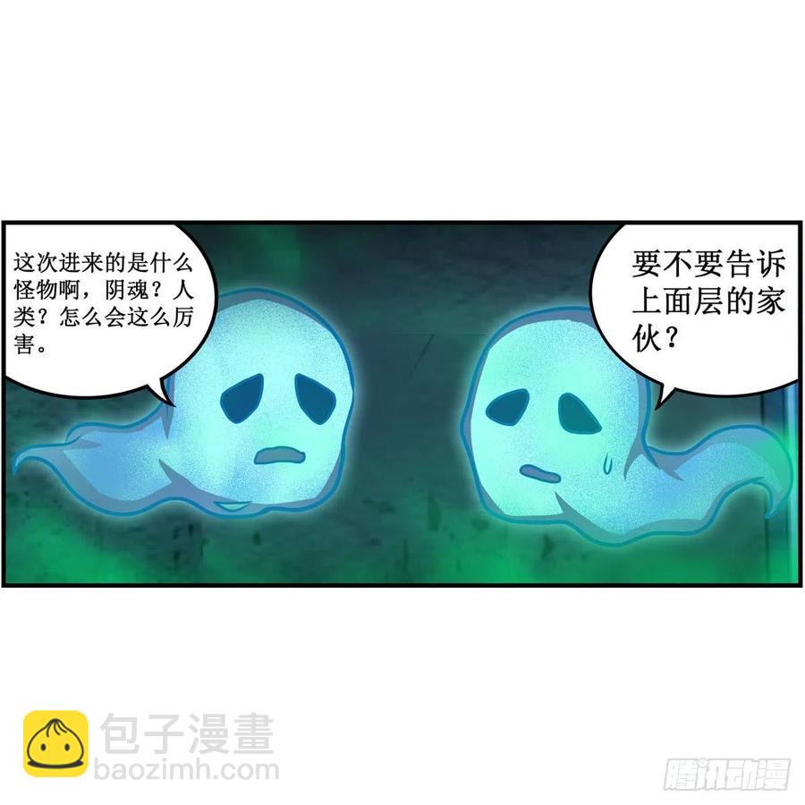 無限使徒與十二戰姬 - 第214話 絕魂塔(1/2) - 6