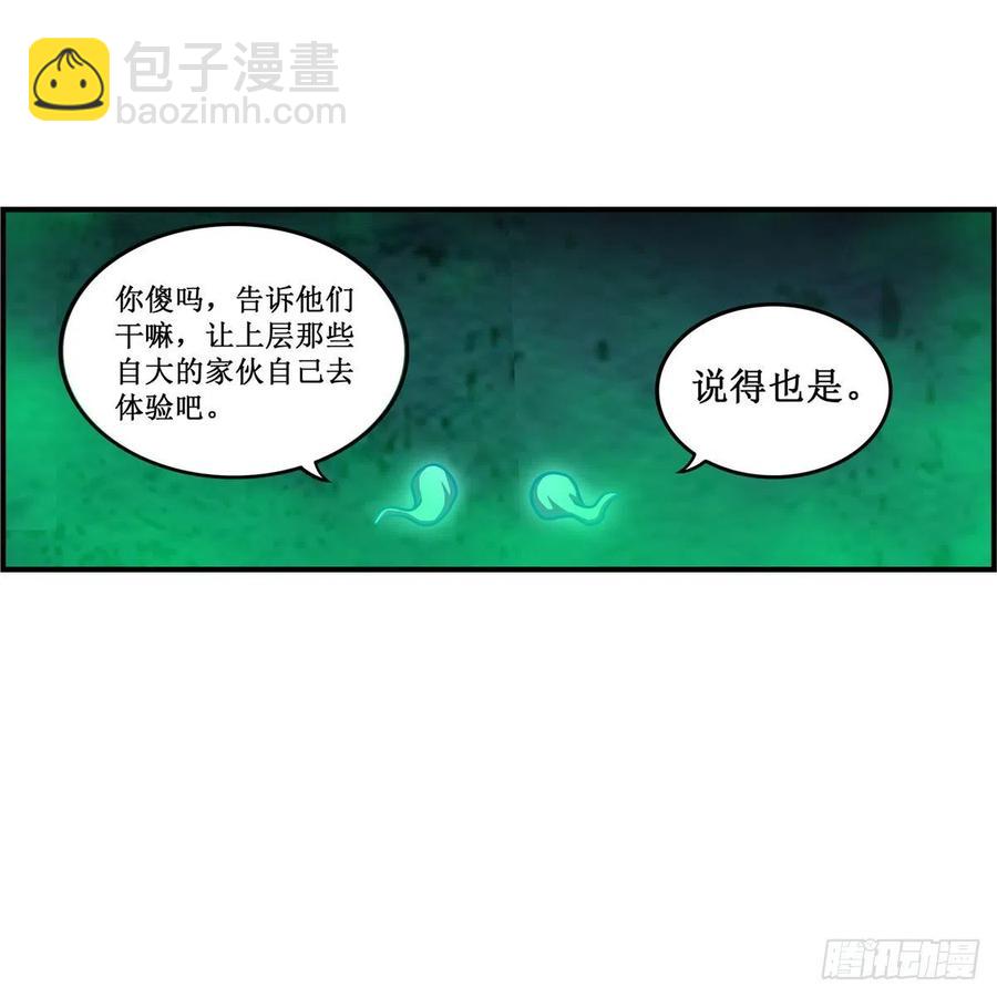 無限使徒與十二戰姬 - 第214話 絕魂塔(1/2) - 7