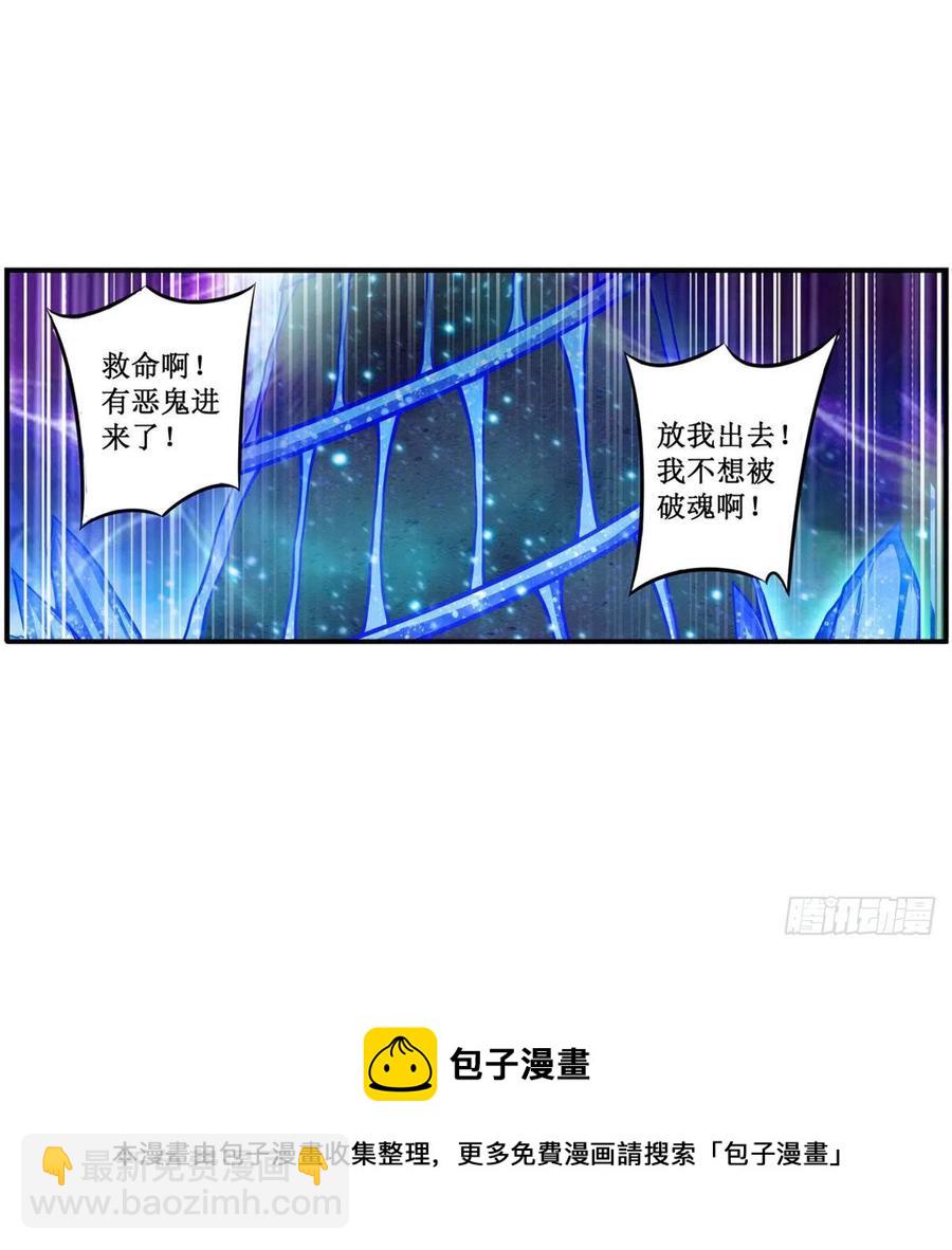 無限使徒與十二戰姬 - 第214話 絕魂塔(1/2) - 5