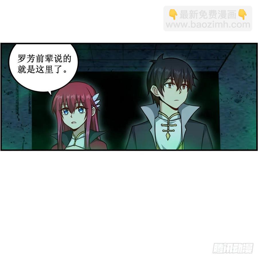 無限使徒與十二戰姬 - 第214話 絕魂塔(1/2) - 7