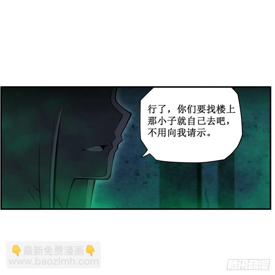 無限使徒與十二戰姬 - 第214話 絕魂塔(1/2) - 2