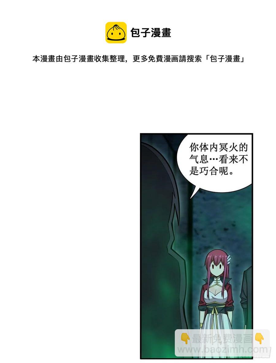 無限使徒與十二戰姬 - 第214話 絕魂塔(2/2) - 1