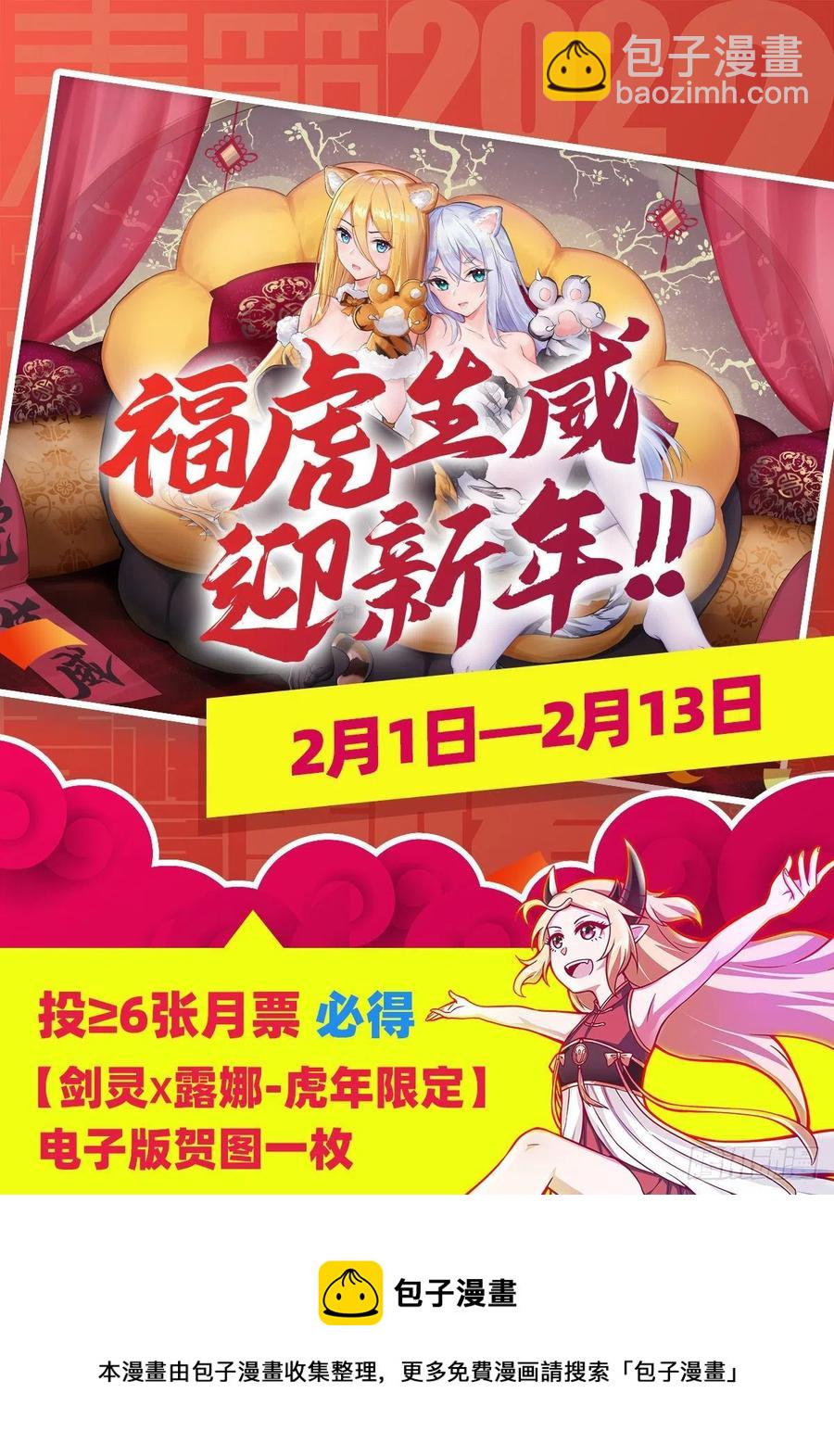 無限使徒與十二戰姬 - 第214話 絕魂塔(2/2) - 2