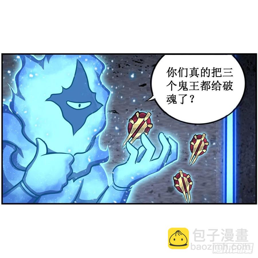 無限使徒與十二戰姬 - 第214話 絕魂塔(1/2) - 8