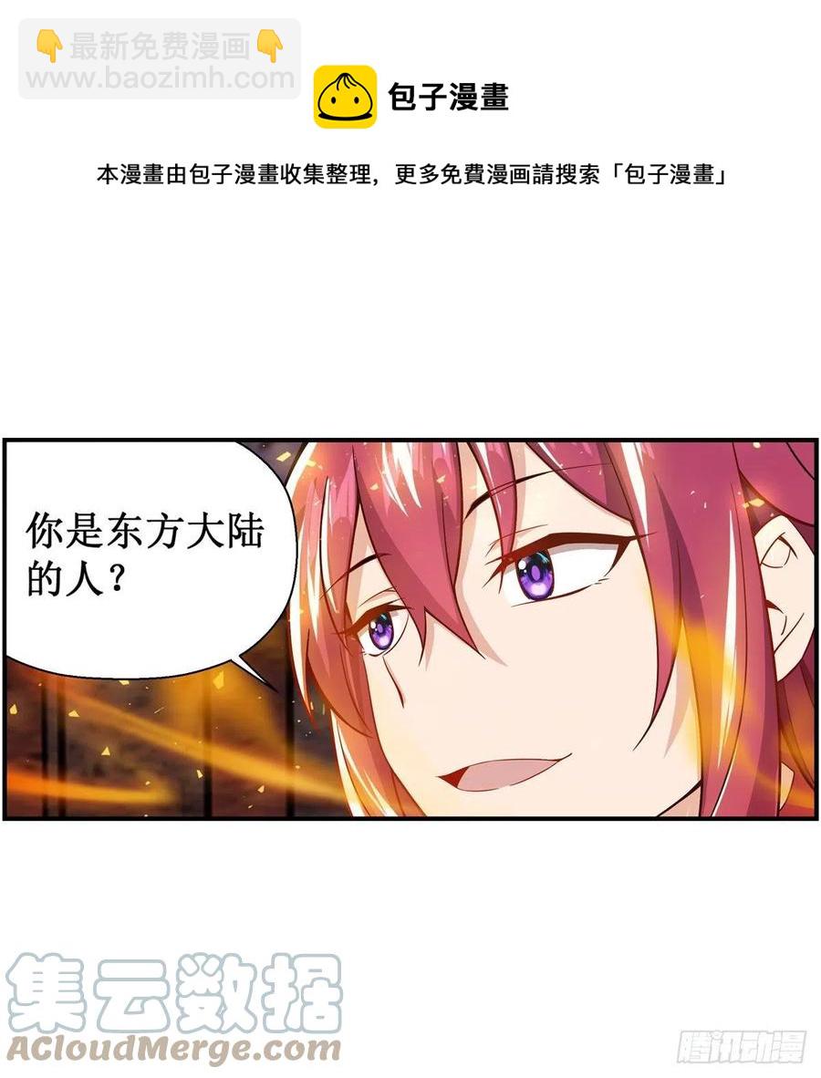 無限使徒與十二戰姬 - 第216話 夏洛特VS夏洛特 - 1