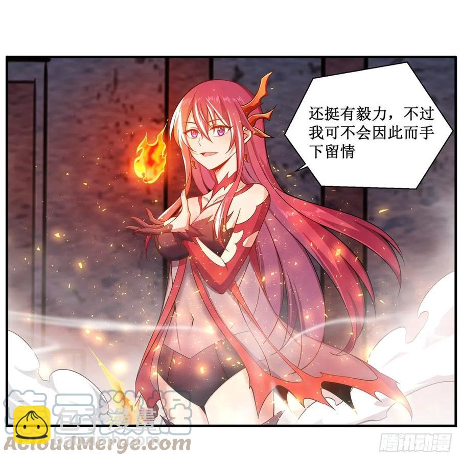 無限使徒與十二戰姬 - 第216話 夏洛特VS夏洛特 - 3