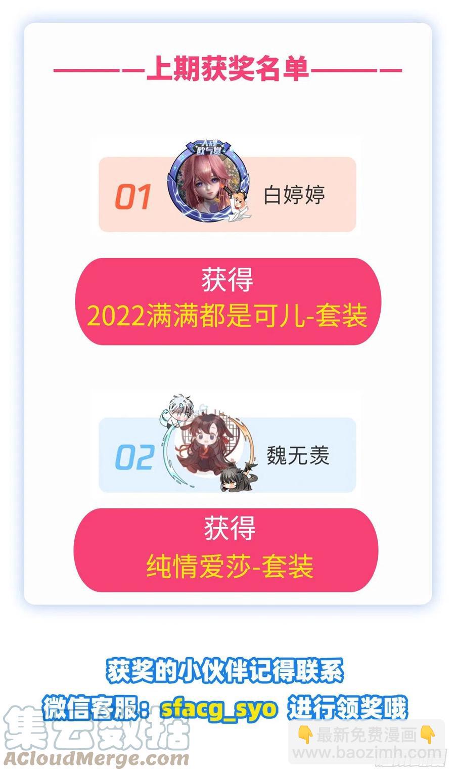 無限使徒與十二戰姬 - 第216話 夏洛特VS夏洛特 - 7