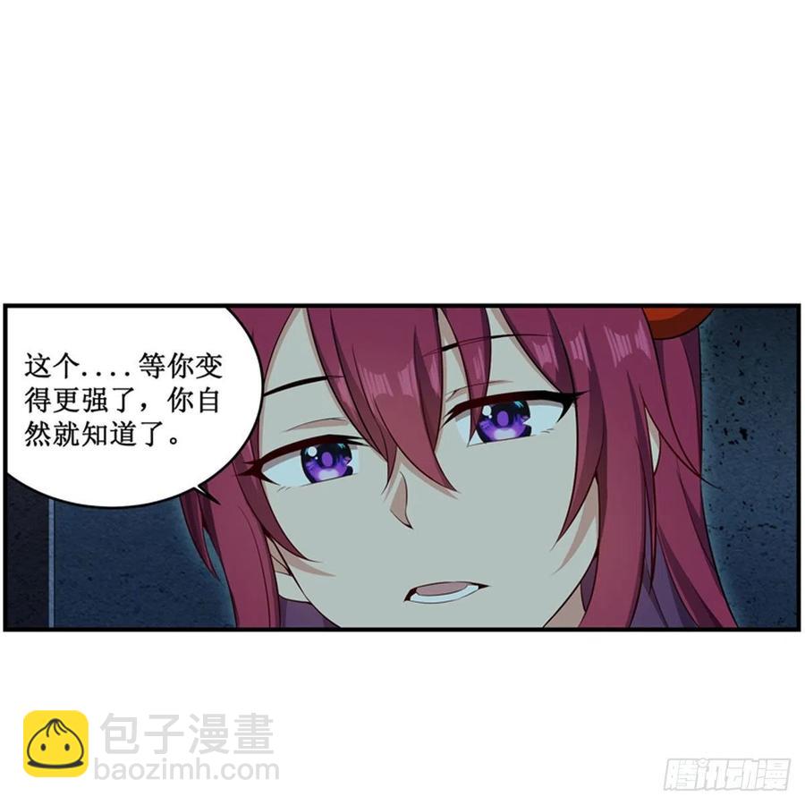 無限使徒與十二戰姬 - 第218話 焰不外泄，身便爲火 - 5
