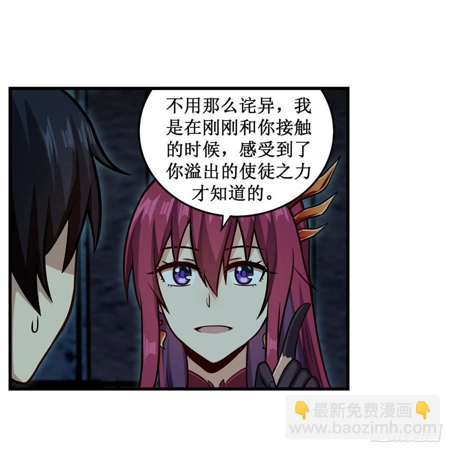 無限使徒與十二戰姬 - 第218話 焰不外泄，身便爲火 - 3