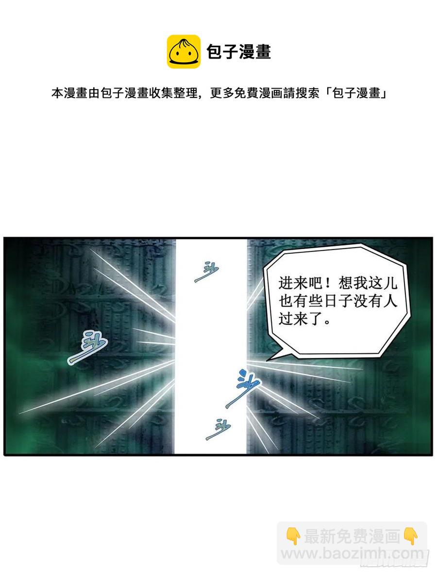 無限使徒與十二戰姬 - 第218話 焰不外泄，身便爲火 - 5