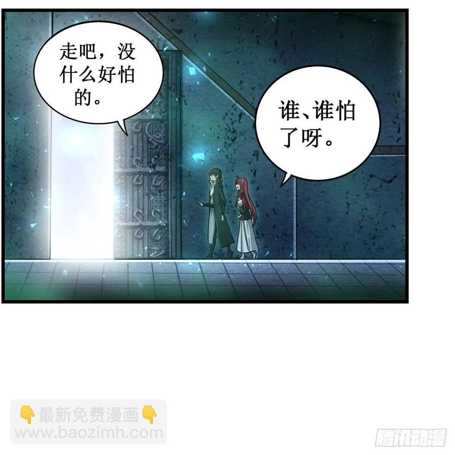無限使徒與十二戰姬 - 第218話 焰不外泄，身便爲火 - 7
