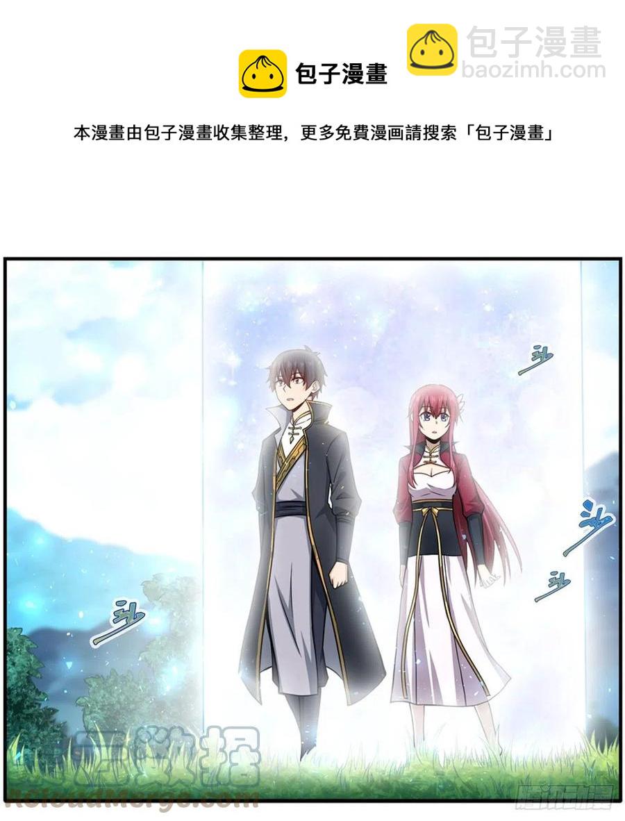 無限使徒與十二戰姬 - 第218話 焰不外泄，身便爲火 - 2