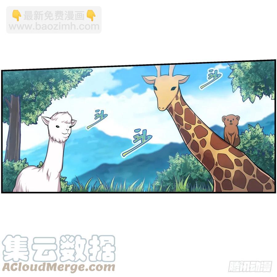 無限使徒與十二戰姬 - 第218話 焰不外泄，身便爲火 - 5