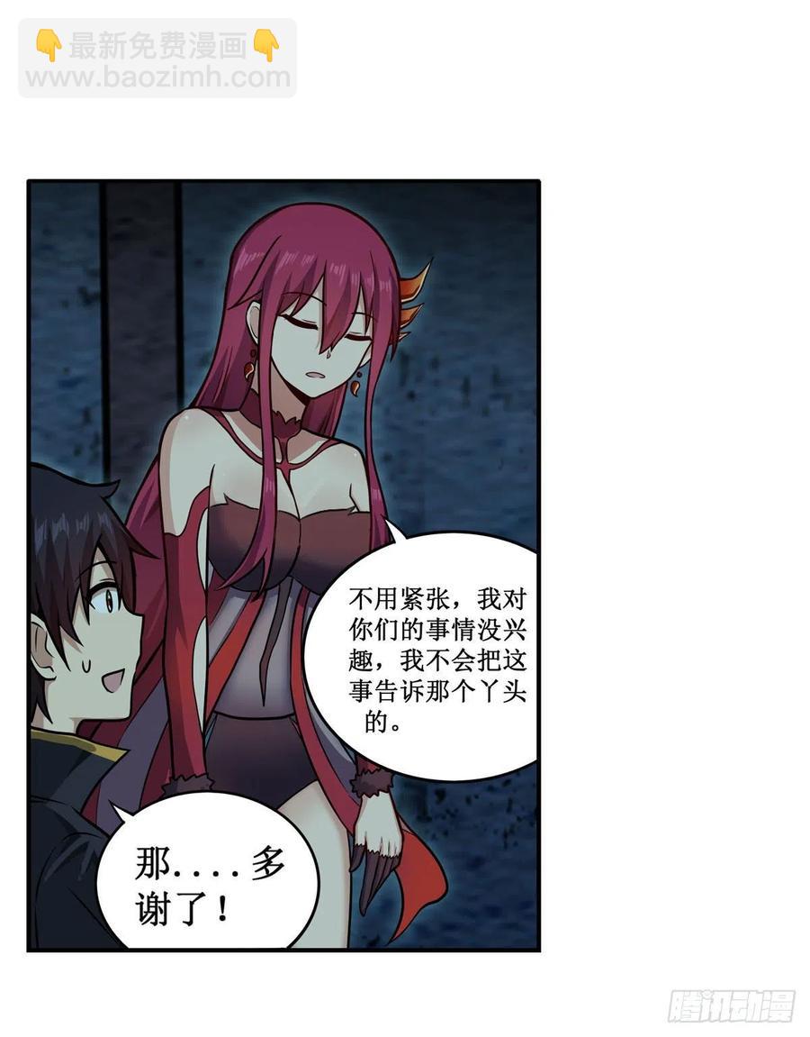 無限使徒與十二戰姬 - 第218話 焰不外泄，身便爲火 - 6