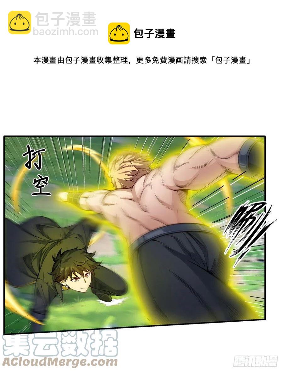 無限使徒與十二戰姬 - 第220話 興奮至極 - 6