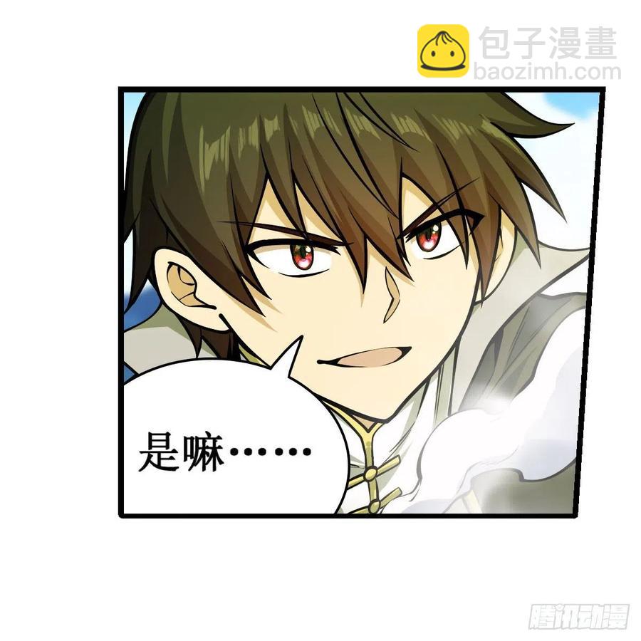 無限使徒與十二戰姬 - 第220話 興奮至極 - 4