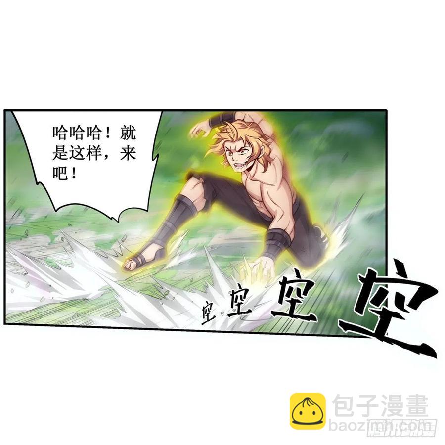 無限使徒與十二戰姬 - 第220話 興奮至極 - 3