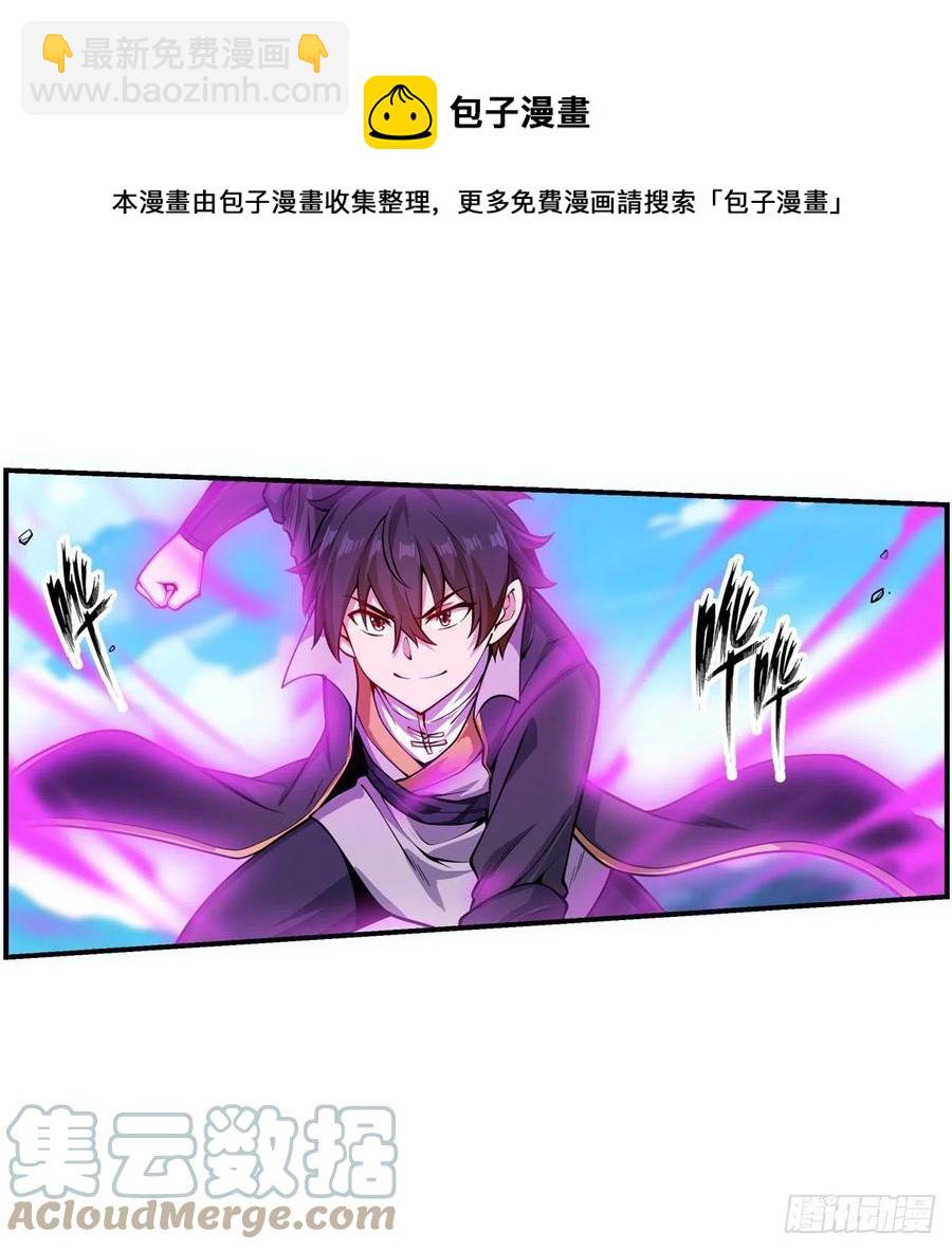 無限使徒與十二戰姬 - 第220話 興奮至極 - 4