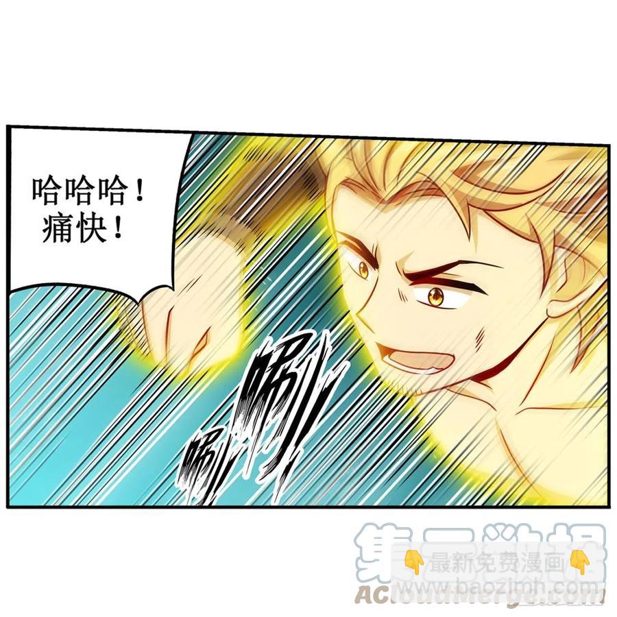 無限使徒與十二戰姬 - 第220話 興奮至極 - 7