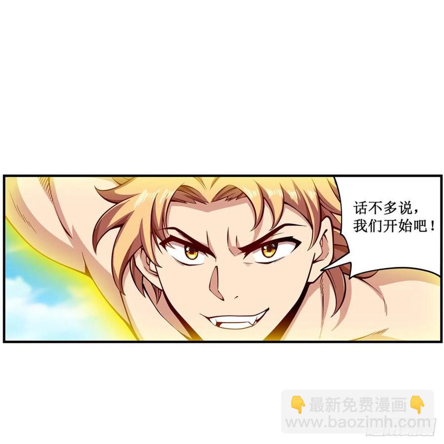 無限使徒與十二戰姬 - 第220話 興奮至極 - 3