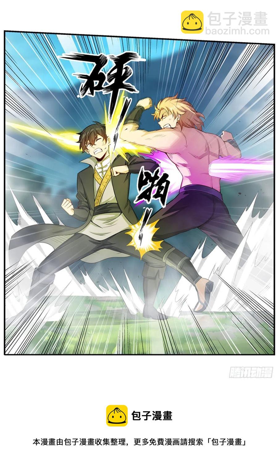 無限使徒與十二戰姬 - 第220話 興奮至極 - 5